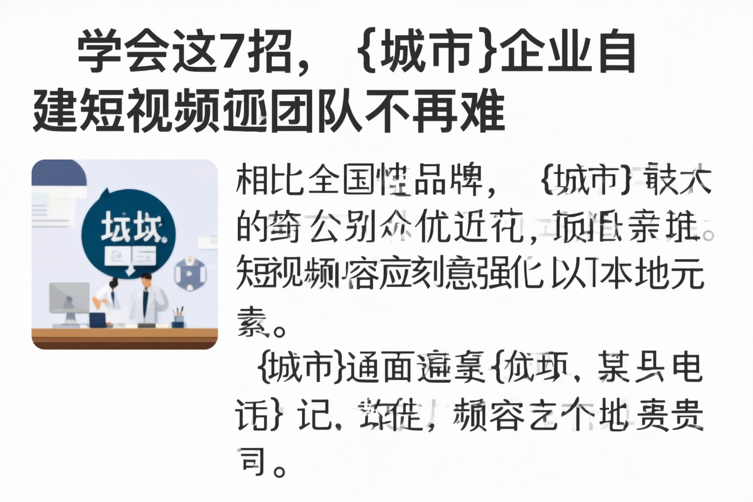学会这7招，平凉企业自建短视频团队不再难