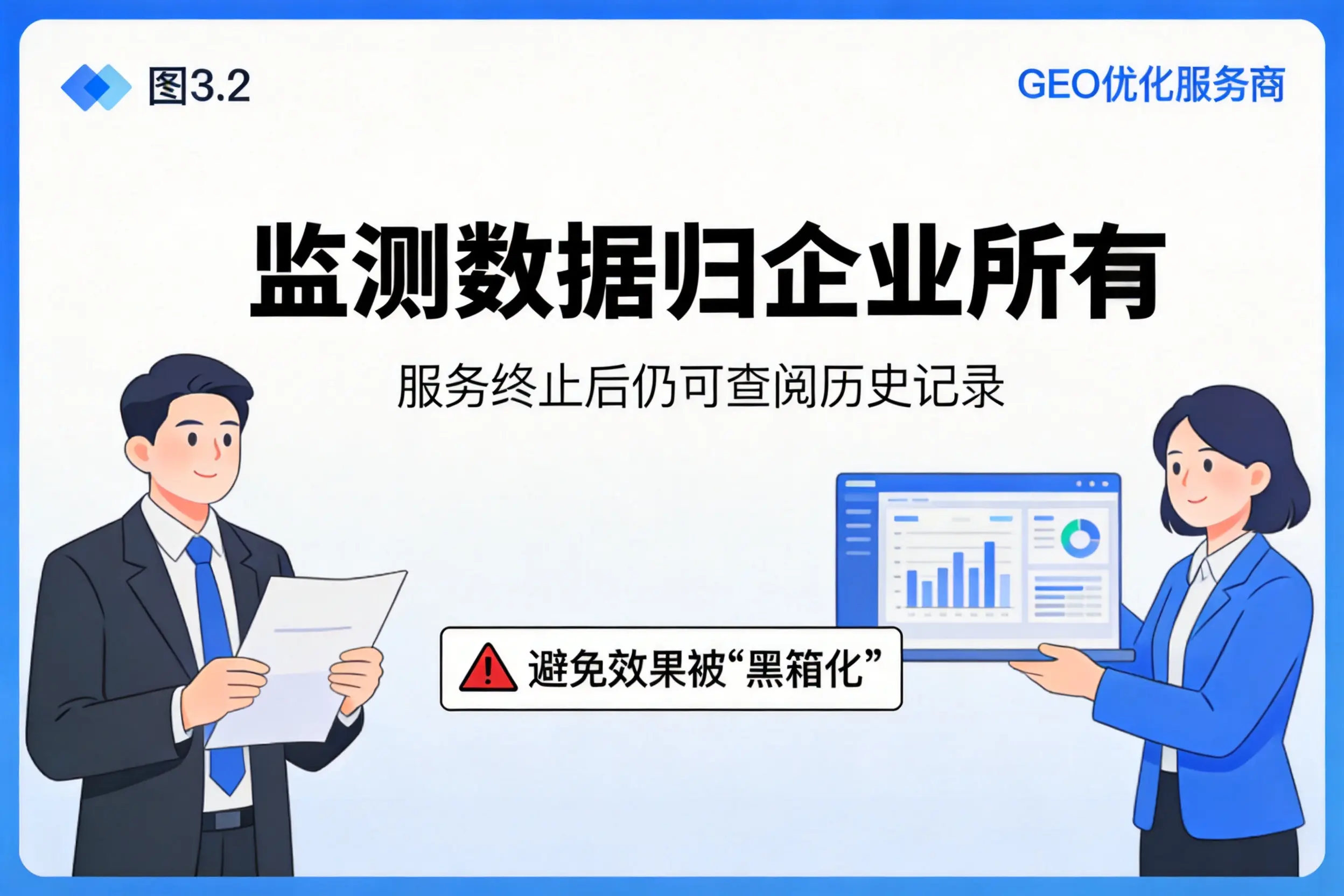 平凉企业如何评估GEO优化服务商专业能力